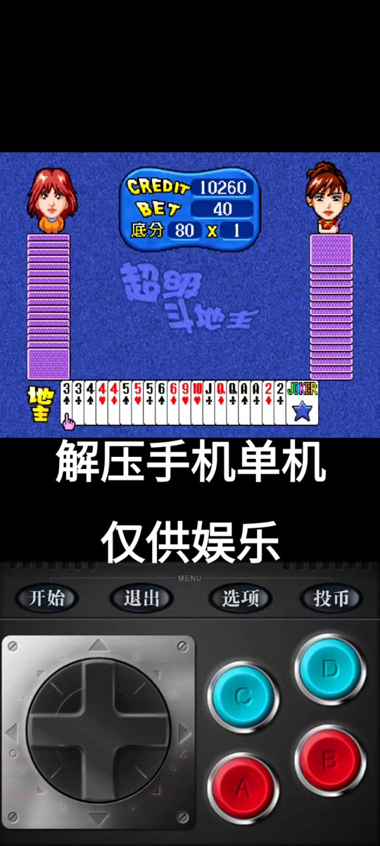 金葫芦2翻牌机手机版下载金葫芦2翻牌机单机游戏下载-第1张图片-太平洋在线下载