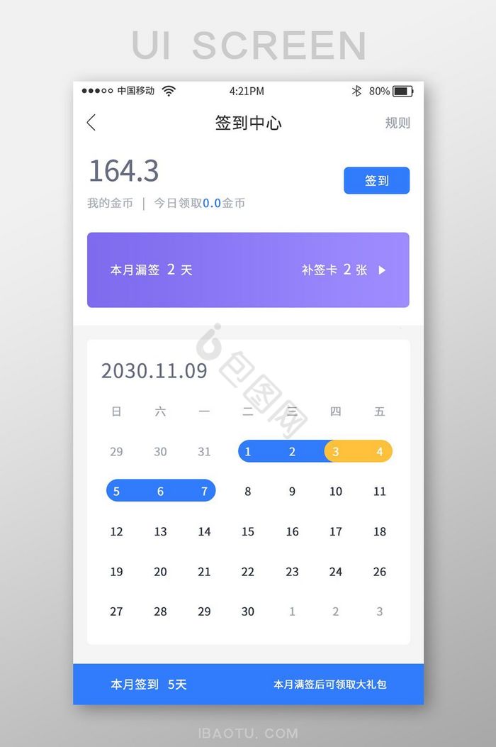手机版富民签到app的简单介绍-第4张图片-QuickQ官网
