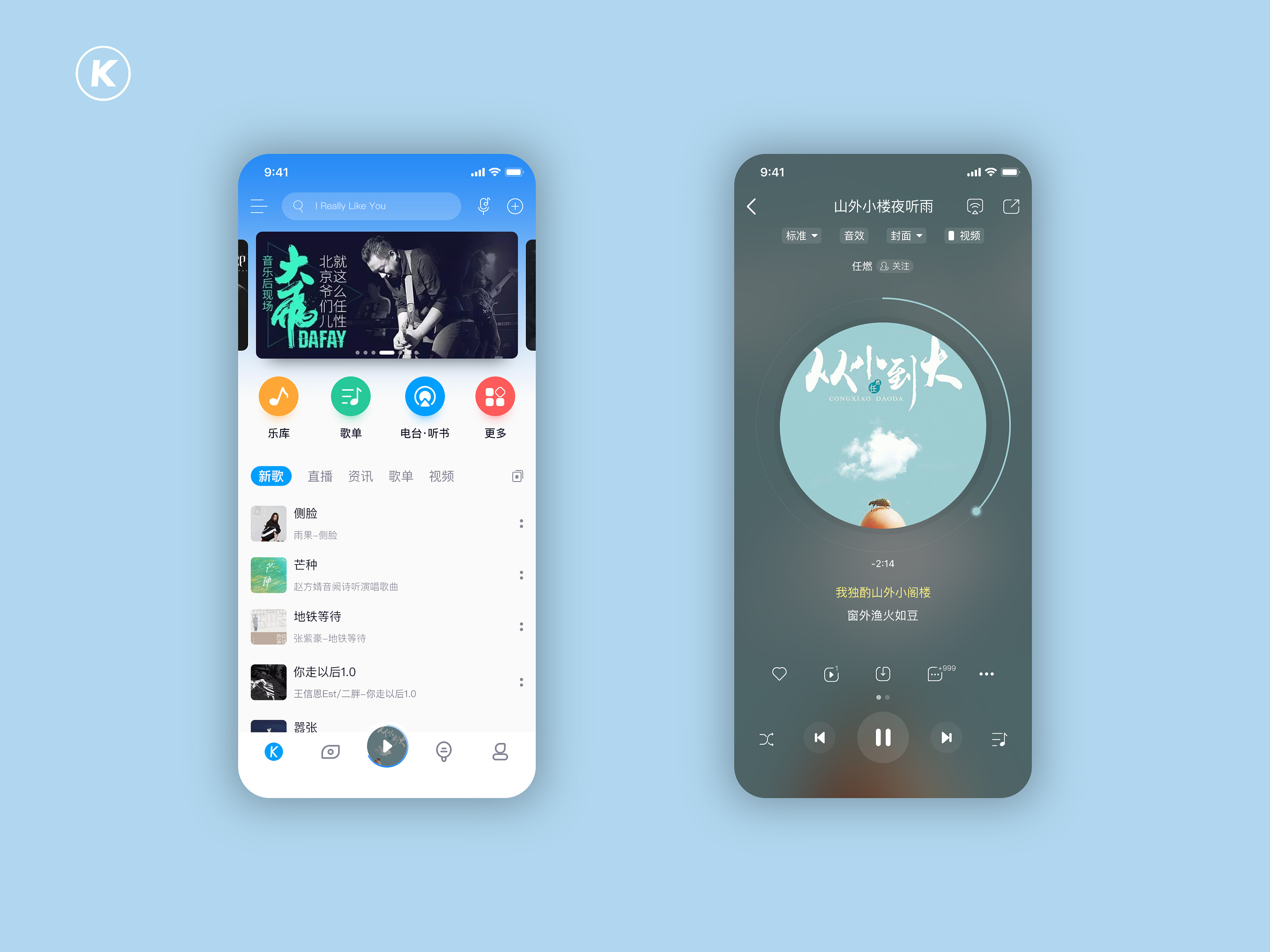 酷酷狗手机版下载(酷酷狗app正版下载安装到手机)-第5张图片-QuickQ官网