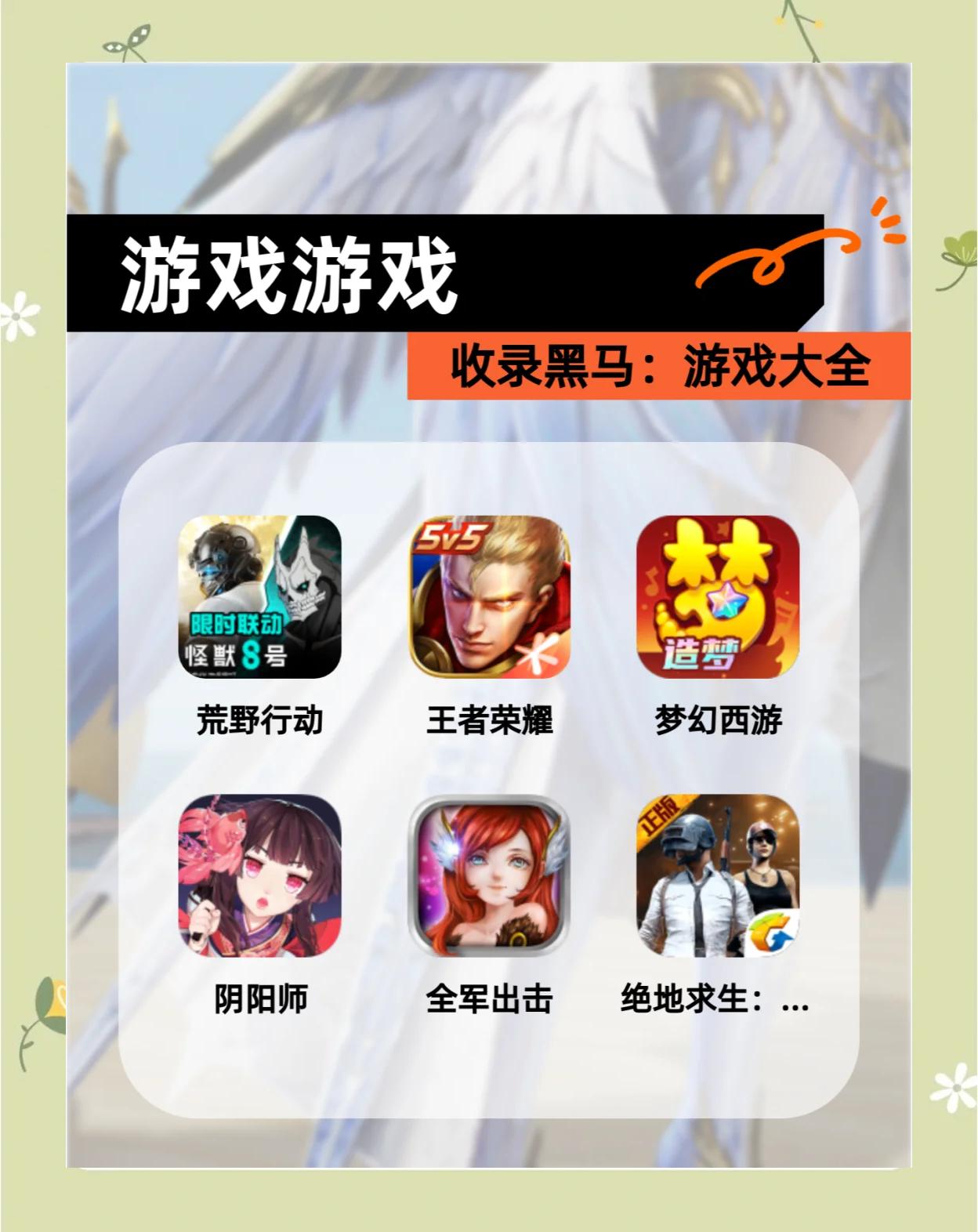 农村小游戏大全手机版(农村小游戏大全手机版最新版)