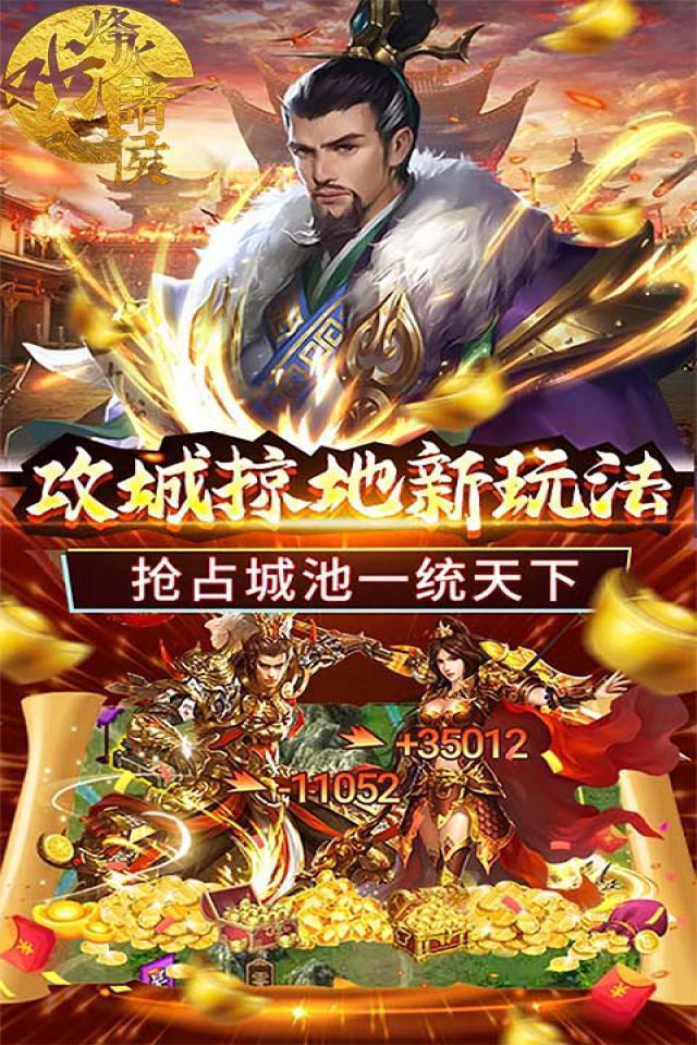 龙回三国手机版(新三国小镇手机版)