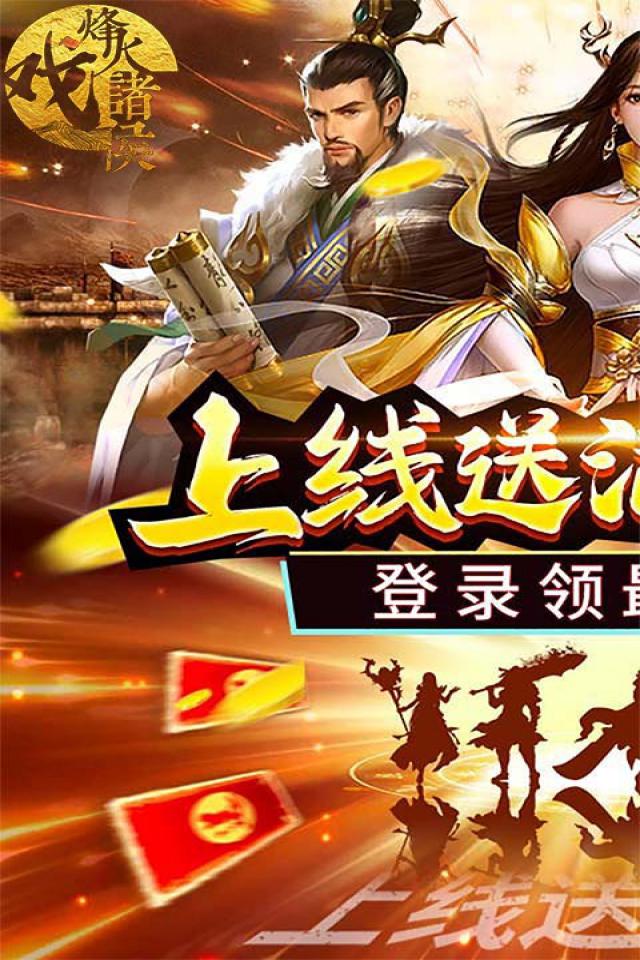 龙回三国手机版(新三国小镇手机版)-第5张图片-QuickQ官网