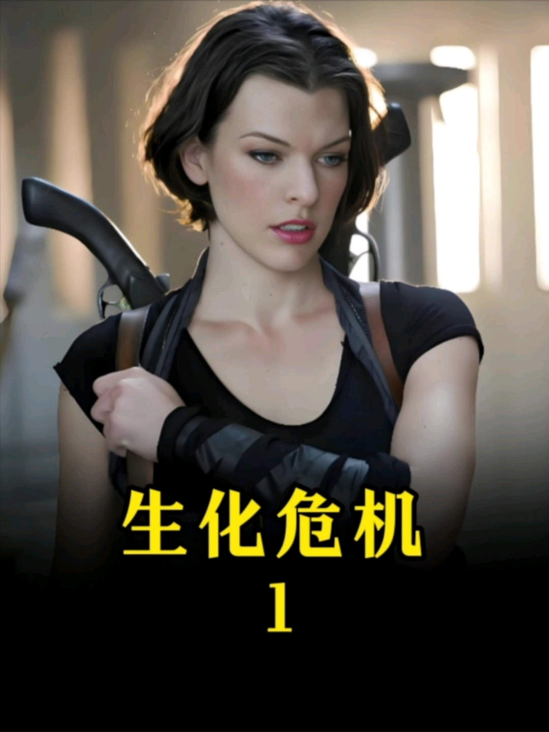 生化危机1安卓破解版(生化危机一hd汉化手机下载)