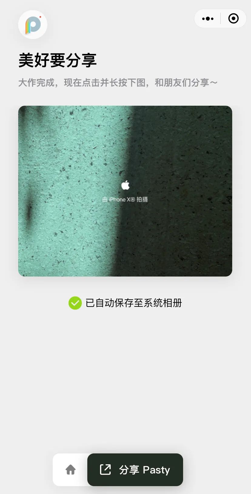 苹果版水印(苹果版水印相机怎么设置拍照自动保存)-第4张图片-QuickQ官网