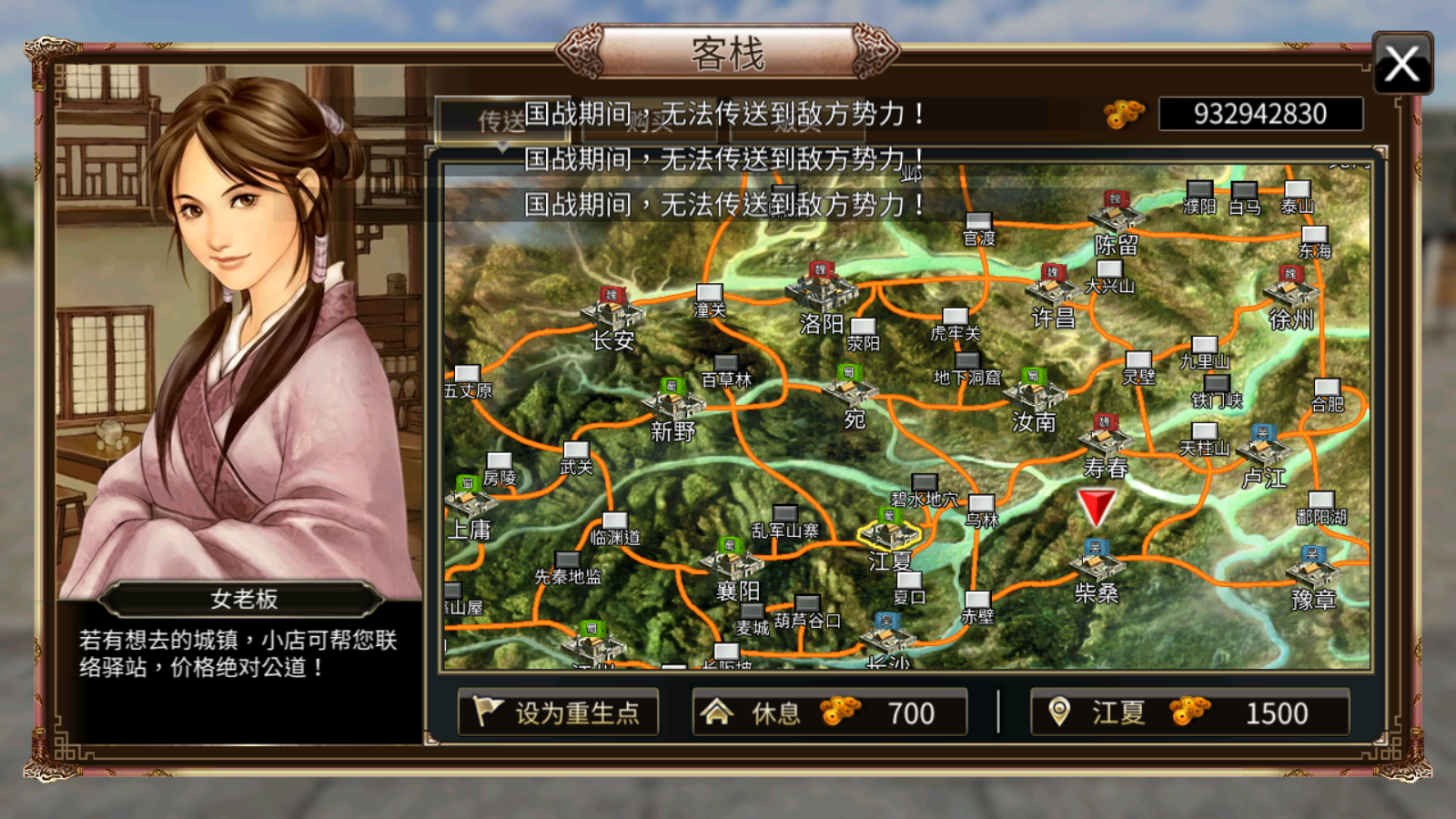 单机三国群英传4手机版(单机三国群英传手机版下载)-第4张图片-QuickQ官网 单机三国群英传4手机版(单机三国群英传手机版下载)-第4张图片-QuickQ官网