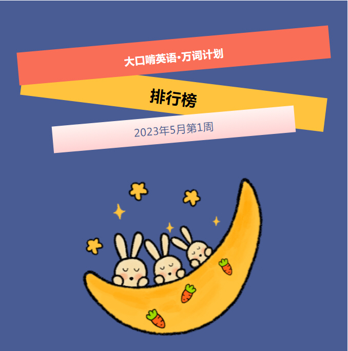 大口啃英语手机版下载(大口啃英语手机版下载安卓)-第4张图片-QuickQ官网