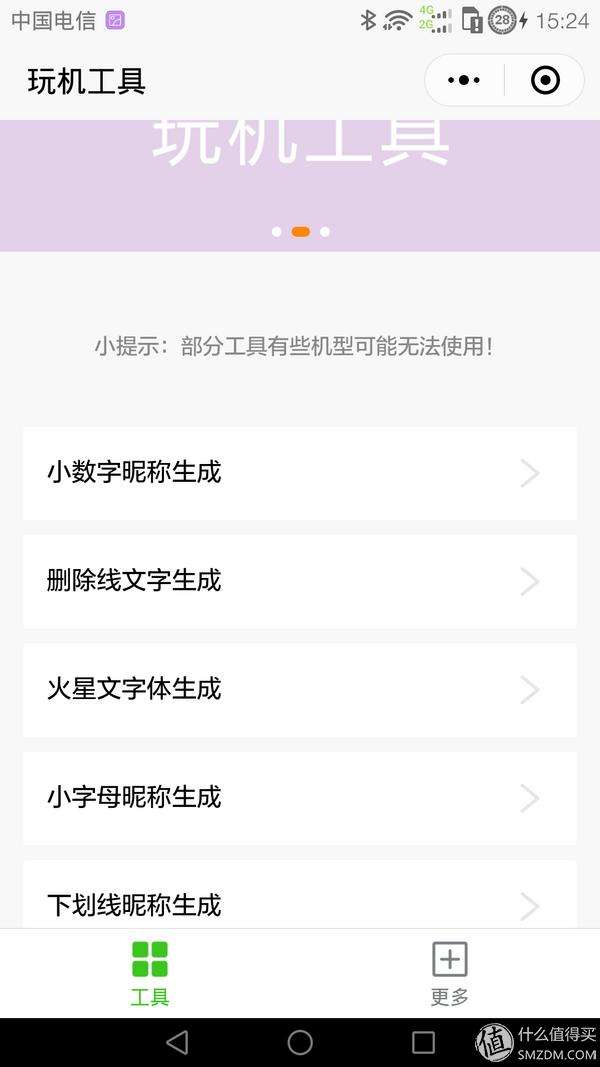 关于刷空间评论软件手机版的信息-第3张图片-QuickQ官网