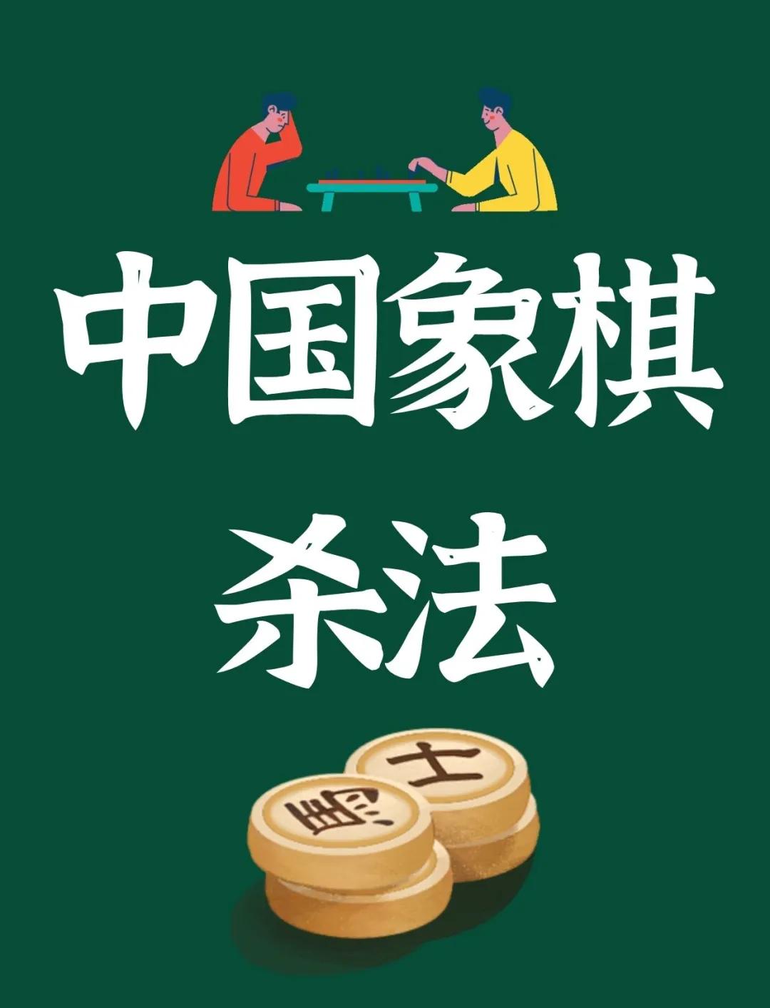 象棋名手手机版苹果版(象棋名手手机版2019最新版)-第4张图片-QuickQ官网