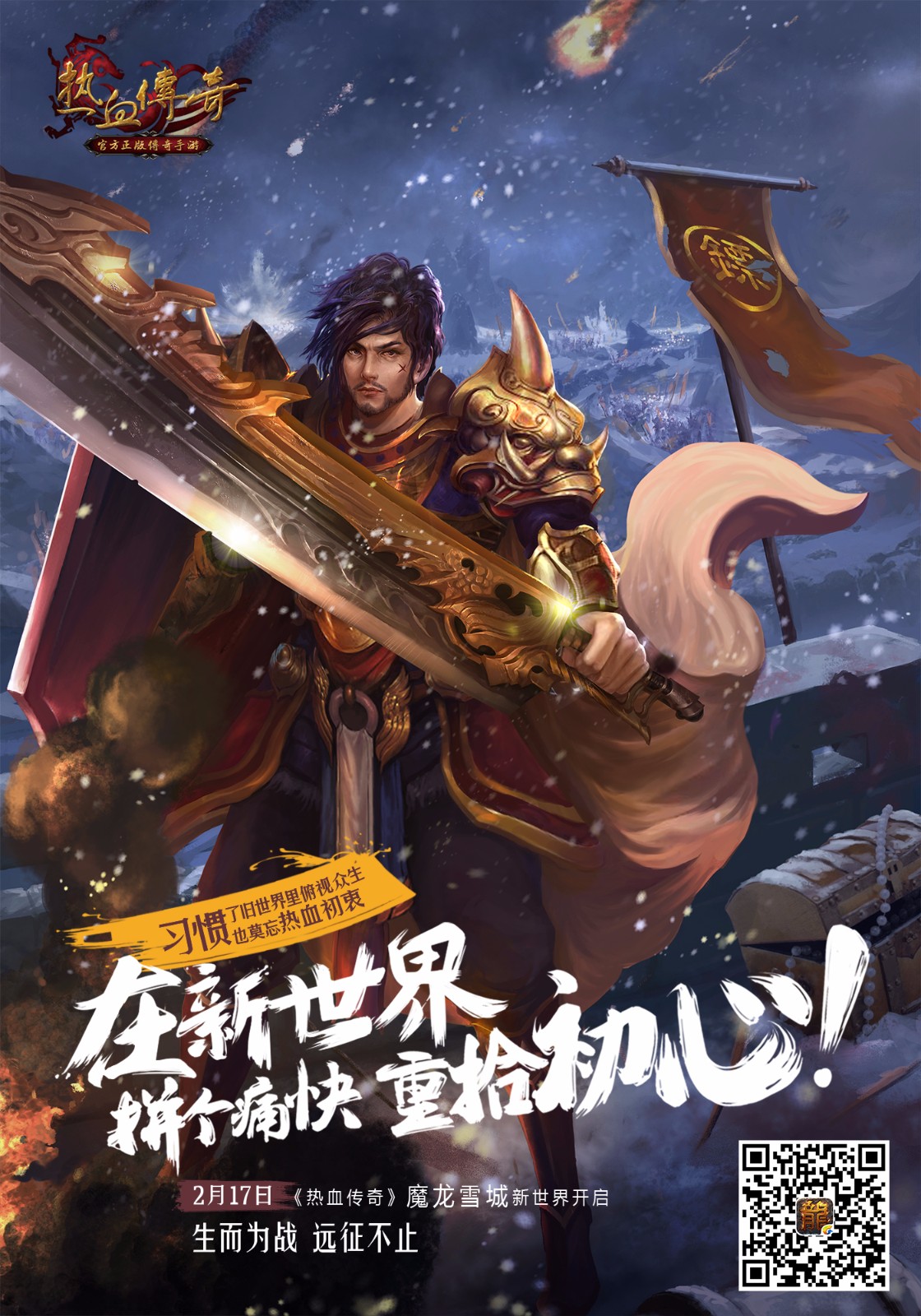 热血传奇手机版经脉(热血传奇手机版经脉需要多少几级)-第4张图片-QuickQ官网