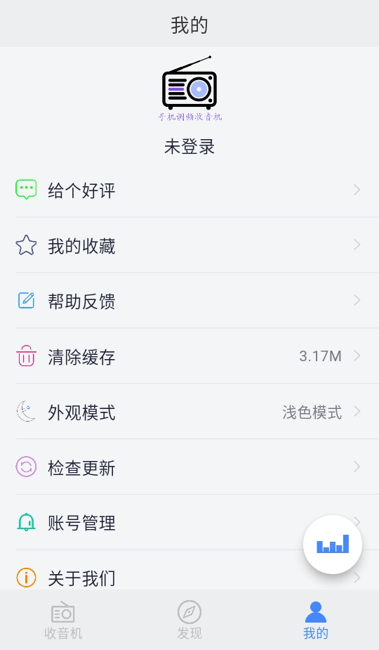 收音机手机版下载安装(收音机手机版下载安装苹果)-第3张图片-QuickQ官网