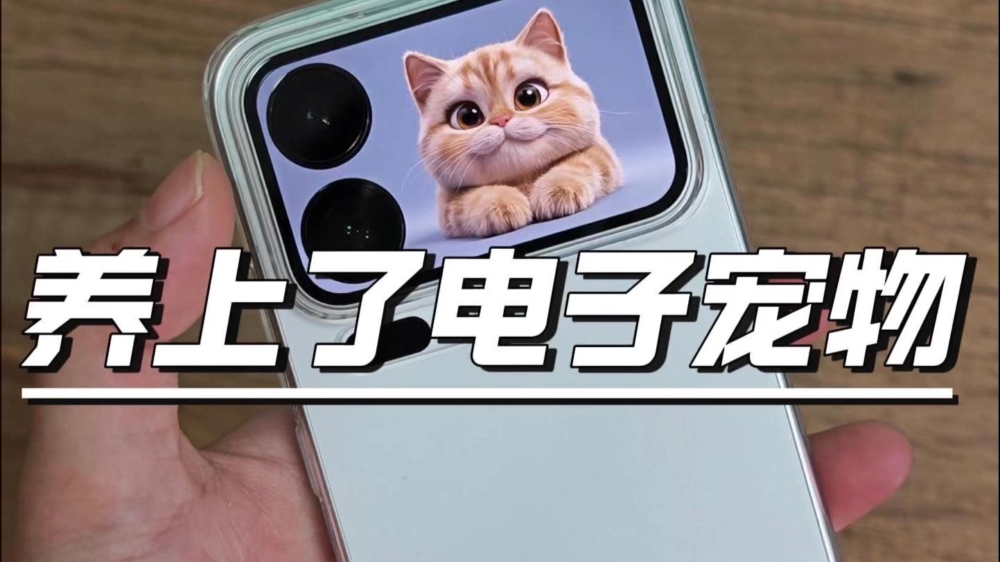 苹果版电子宠物(苹果电子宠物机攻略)-第3张图片-QuickQ官网