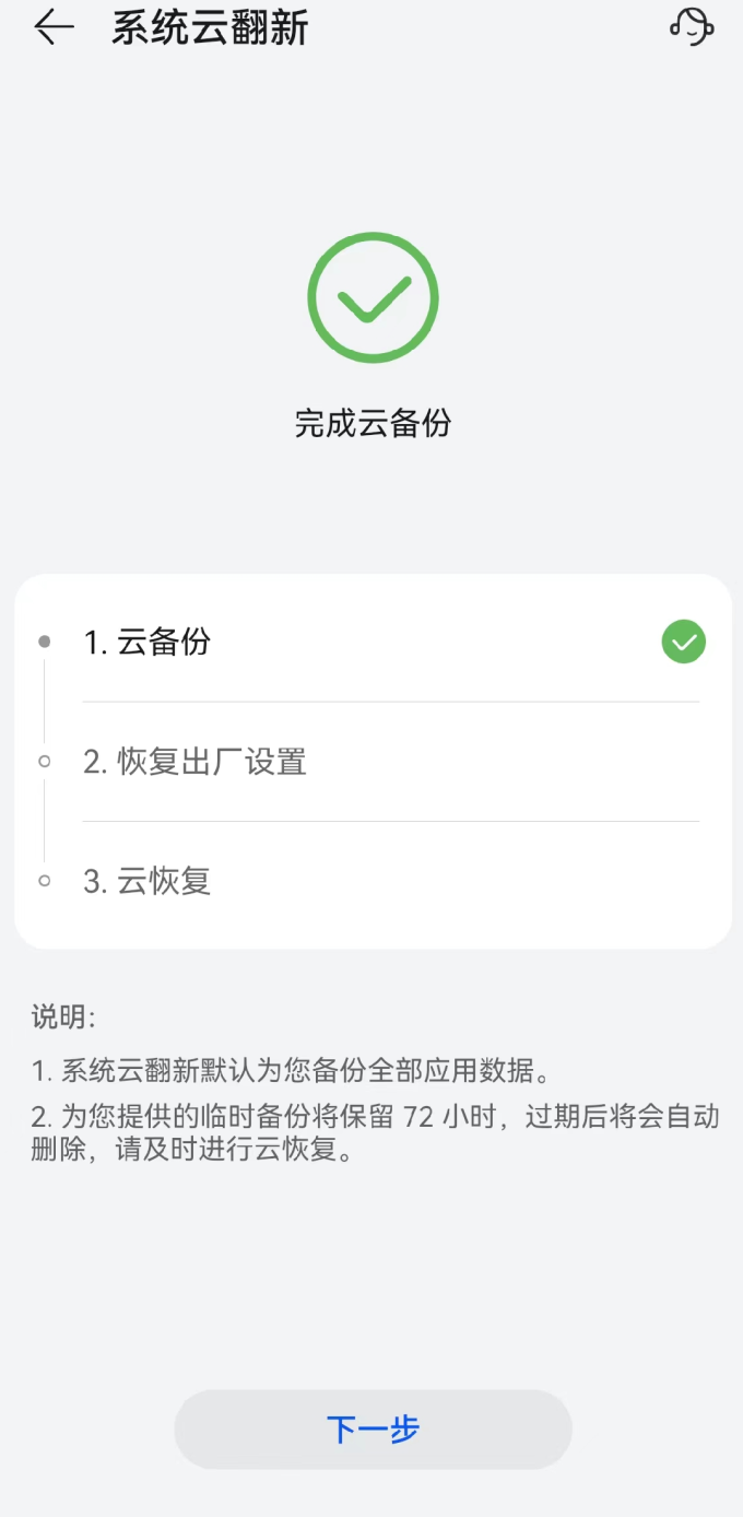 达思安卓备份软件破解版(达思手机数据恢复软件破解版)-第5张图片-QuickQ官网