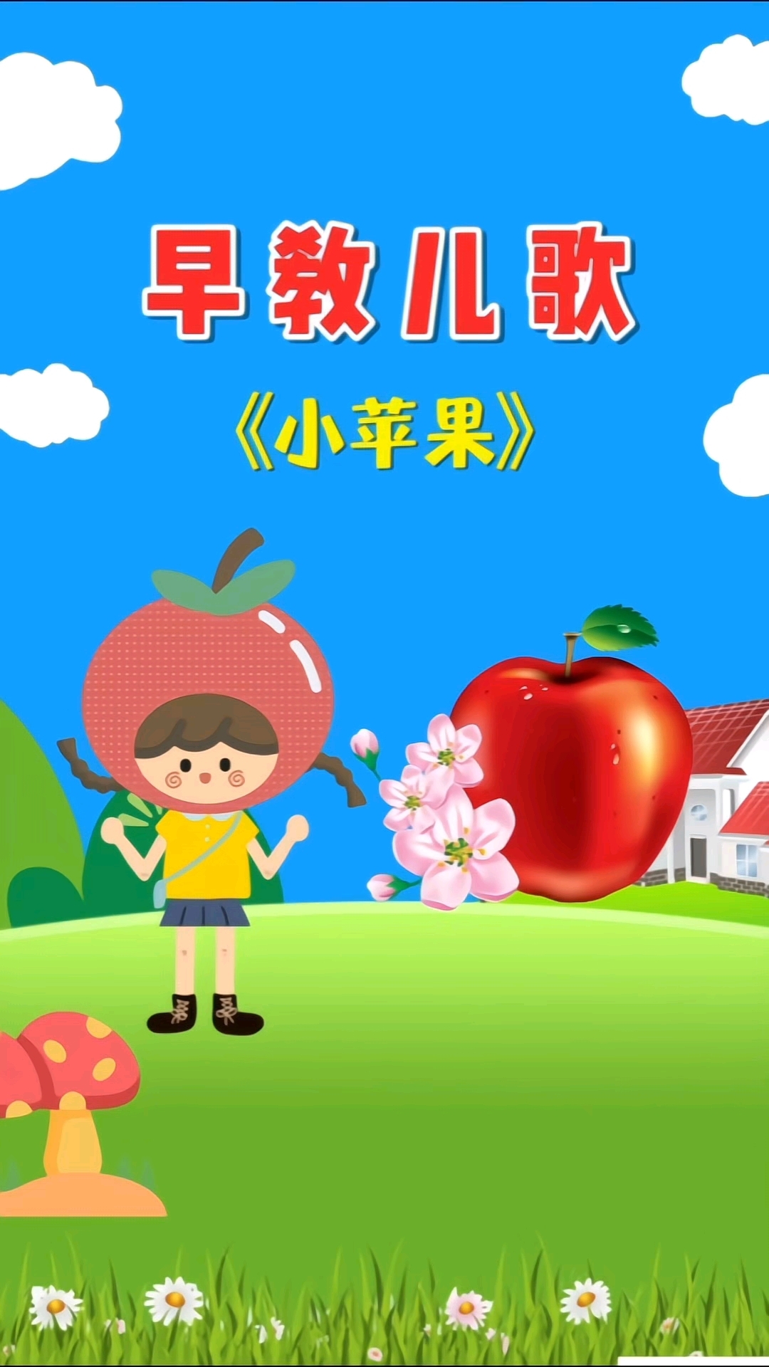 小苹果cctv版韩版(舞蹈小苹果视频完整版单人版)-第2张图片-QuickQ官网