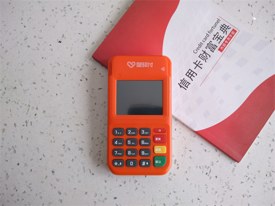 星支付下载安卓版下载(星支付app客户端下载)-第4张图片-QuickQ官网 星支付下载安卓版下载(星支付app客户端下载)-第4张图片-QuickQ官网