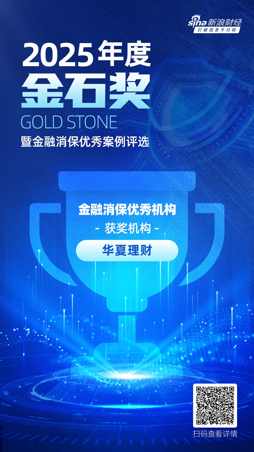 华夏保险手机版(华夏保险手机版下载)-第2张图片-QuickQ官网