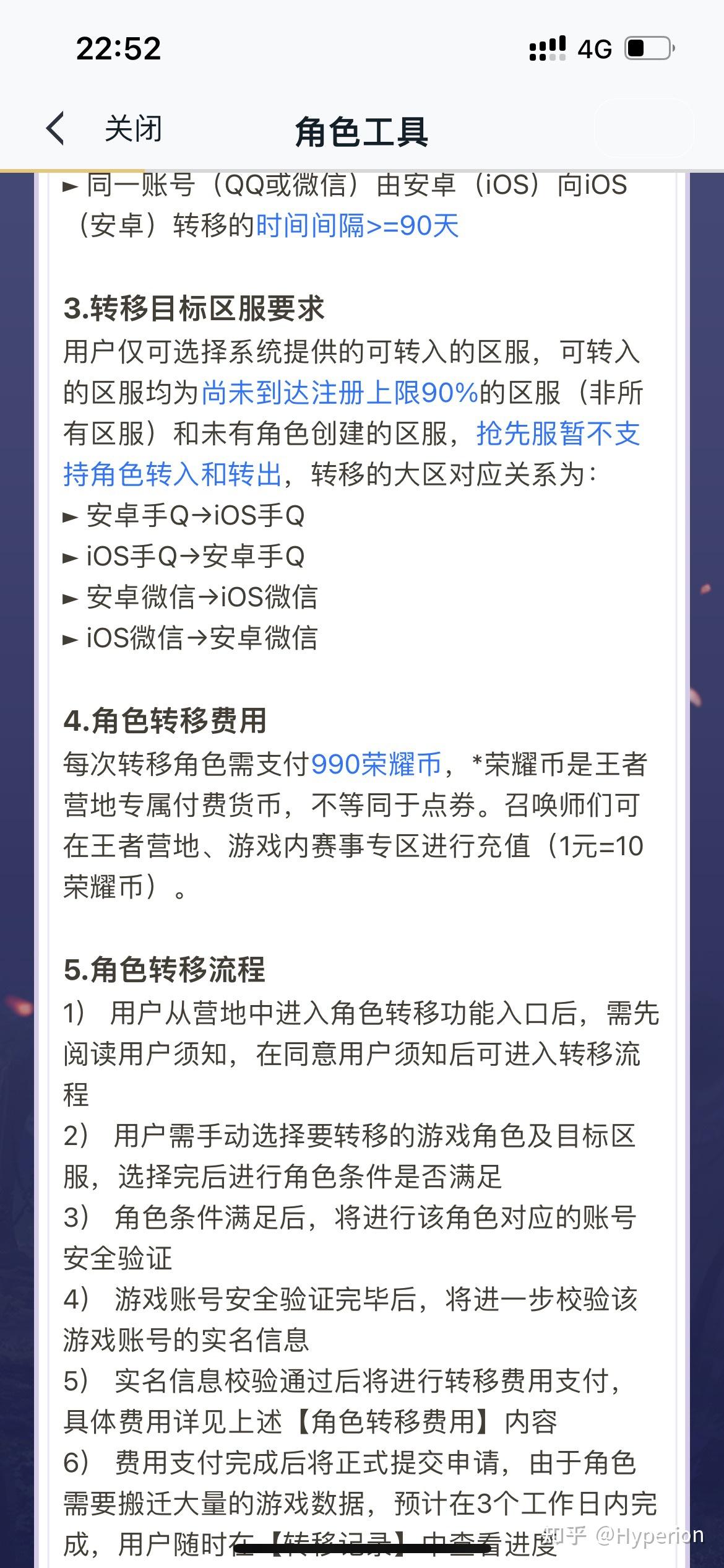 如何将苹果版王者转安卓(如何苹果王者转到安卓手机)-第4张图片-QuickQ官网 如何将苹果版王者转安卓(如何苹果王者转到安卓手机)-第4张图片-QuickQ官网