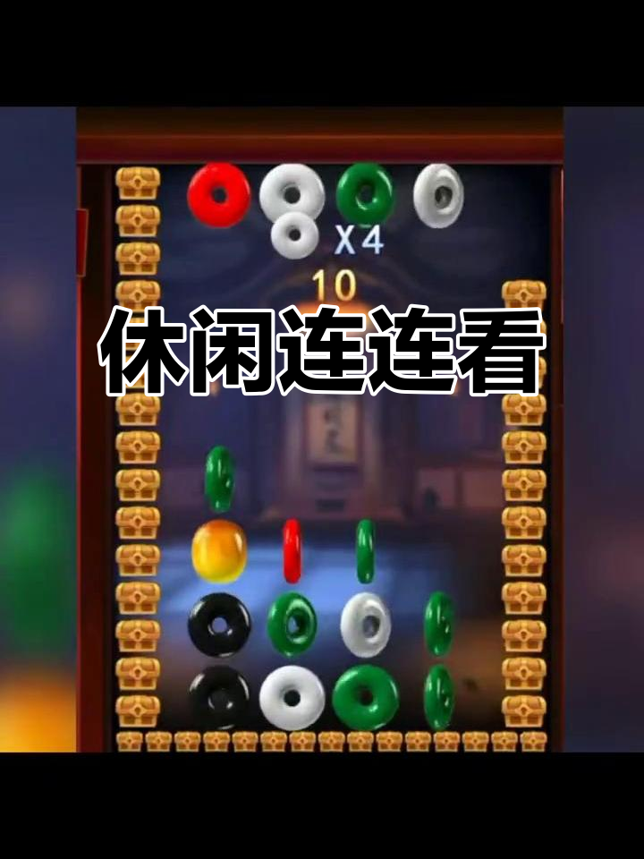 连环夺宝手机版单机版(夺宝连环免费游戏手机版)-第5张图片-QuickQ官网