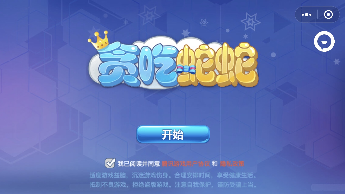 贪食蛇大作战安卓版(贪食蛇大作战是单机游戏吗)-第2张图片-QuickQ官网