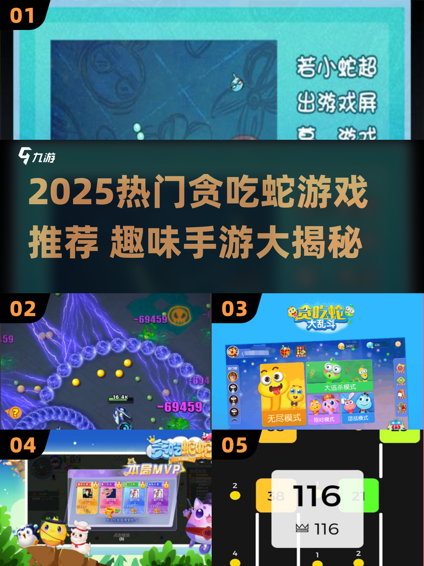 贪食蛇大作战安卓版(贪食蛇大作战是单机游戏吗)-第3张图片-QuickQ官网