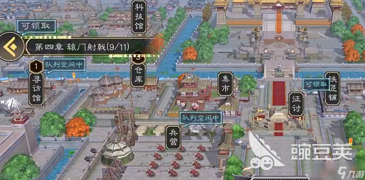 三国乱世手机版官网(三国乱世手游官网下载)-第2张图片-QuickQ官网