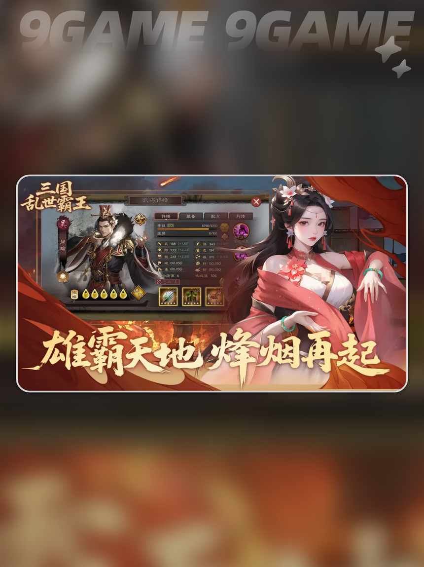 三国乱世手机版官网(三国乱世手游官网下载)-第4张图片-QuickQ官网