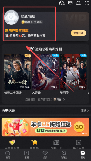 优酷7.0手机版(优酷7974232)-第3张图片-QuickQ官网