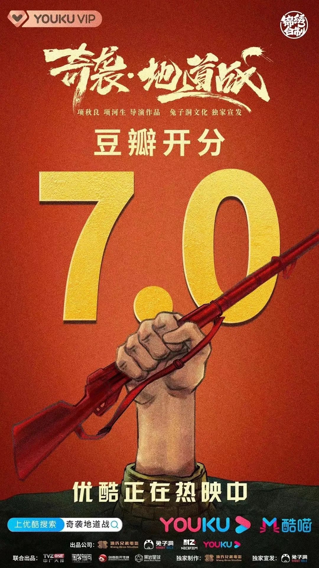 优酷7.0手机版(优酷7974232)-第5张图片-QuickQ官网