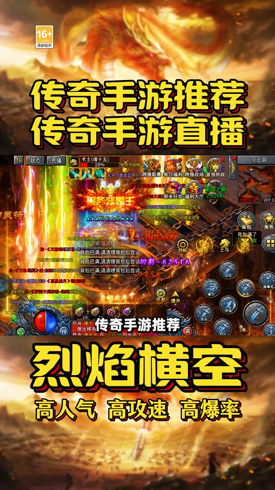 烈焰传奇竖版苹果版(烈焰传奇9377手游版下载)