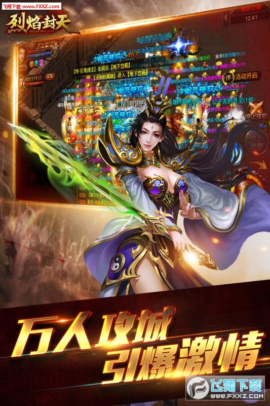 烈焰传奇竖版苹果版(烈焰传奇9377手游版下载)-第3张图片-QuickQ官网