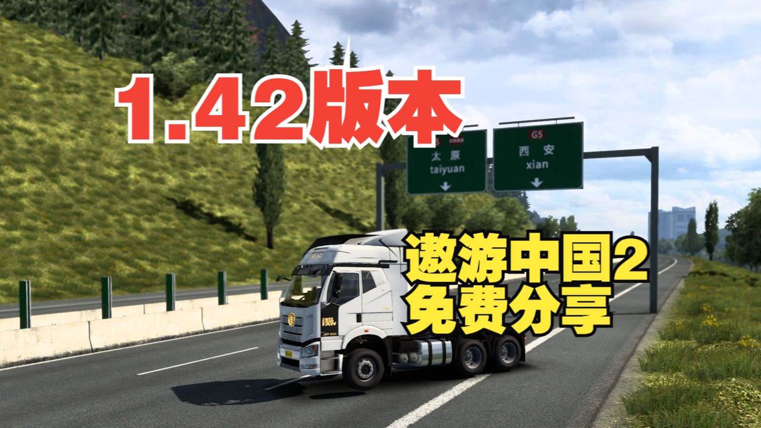 遨游中国二安卓破解版(遨游中国2破解版手机版中文)-第2张图片-QuickQ官网 遨游中国二安卓破解版(遨游中国2破解版手机版中文)-第2张图片-QuickQ官网