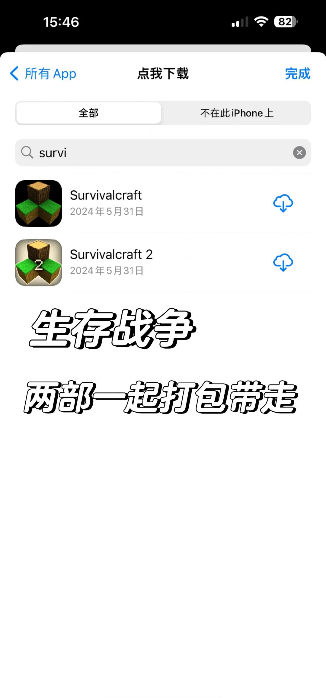 生存冒险类游戏手机版(好玩的生存冒险游戏手游)-第4张图片-QuickQ官网