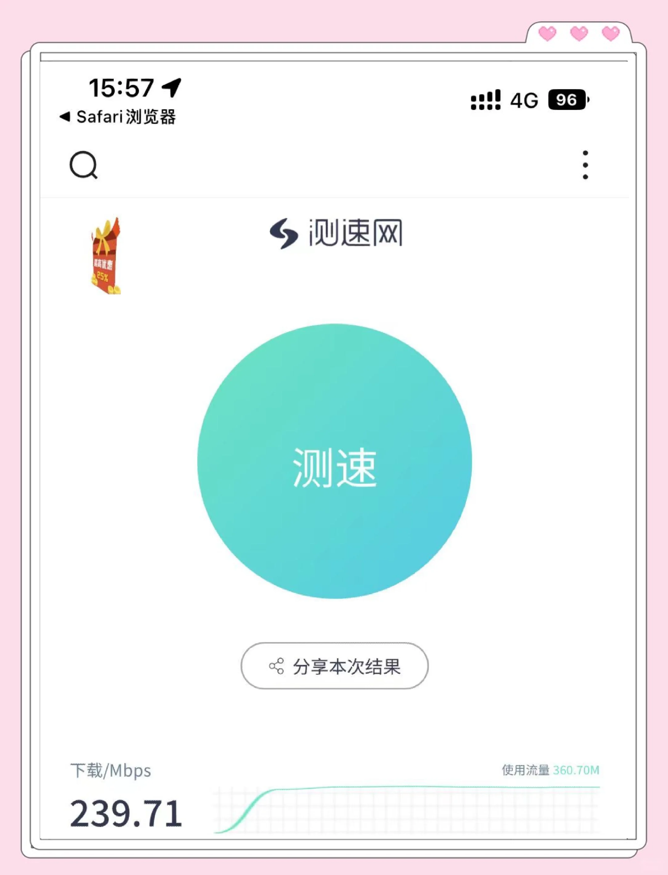 手机网速测试网页版(手机网速测网速)-第2张图片-QuickQ官网