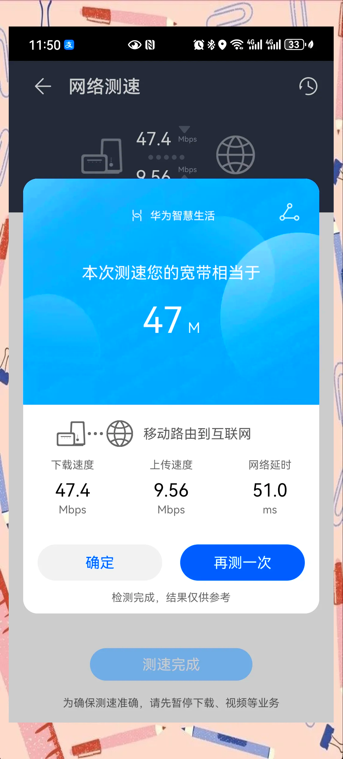 手机网速测试网页版(手机网速测网速)-第4张图片-QuickQ官网