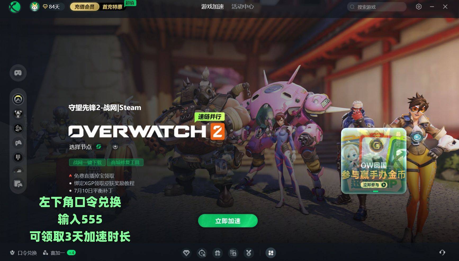 守望先锋有破解版吗安卓(守望先锋破解版下载手机版)