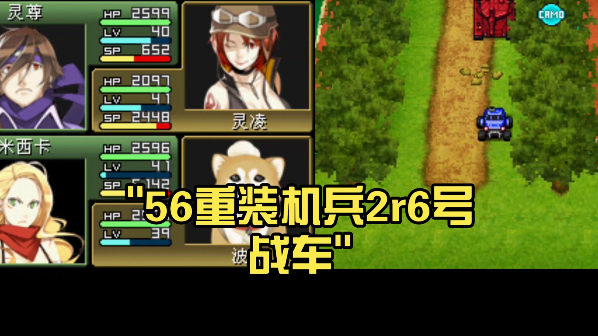 重装机兵r下载手机版(重装机兵r汉化版v096完结版)-第3张图片-QuickQ官网