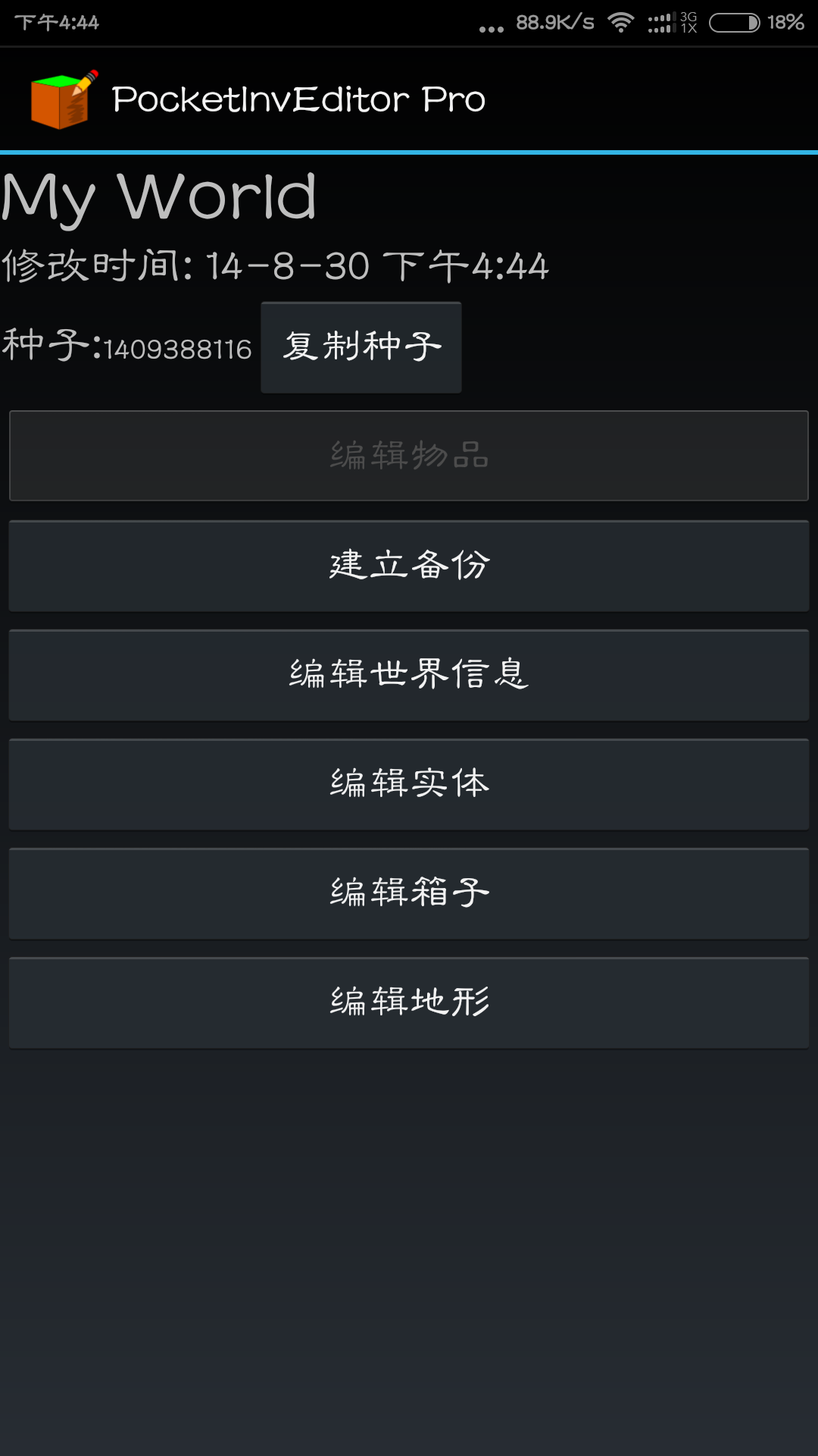 我的世界手机版咋开挂(如何在我的世界开挂 手机)-第2张图片-QuickQ官网