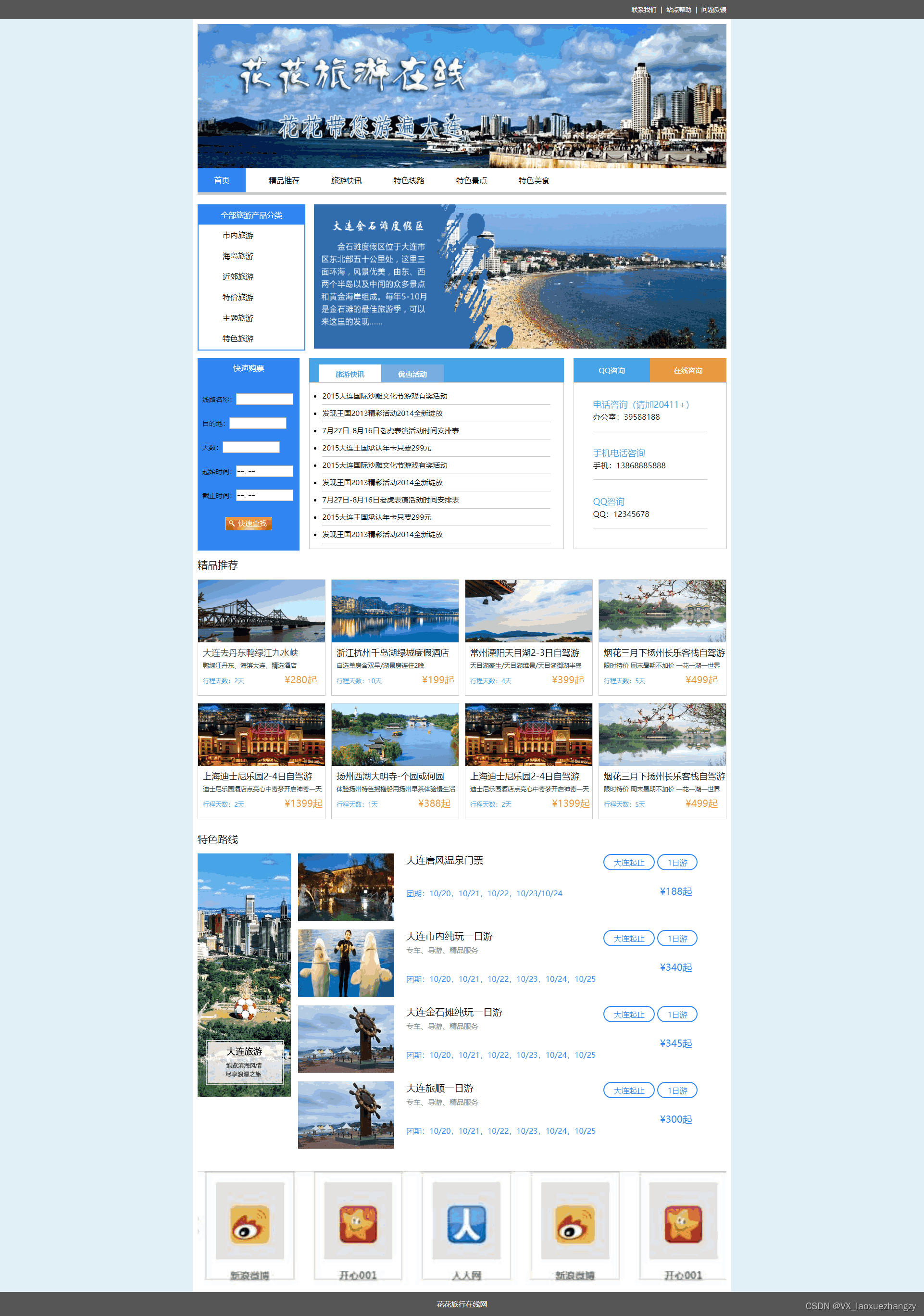 手机版网站案例(网站案例分析报告)-第5张图片-QuickQ官网