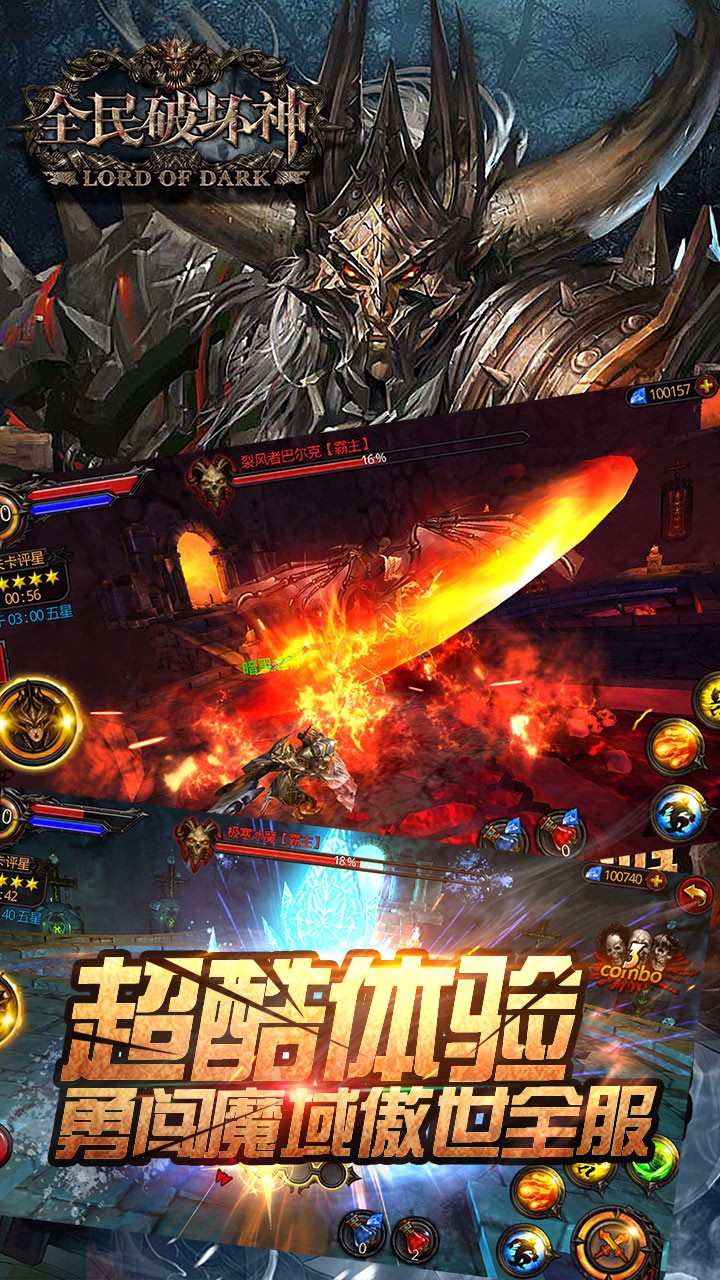 魔域破坏神手机版下载(魔域破解版单机游戏)-第2张图片-QuickQ官网