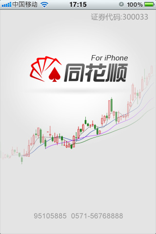 同花顺手机版注册(同花顺手机注册账号)-第5张图片-QuickQ官网