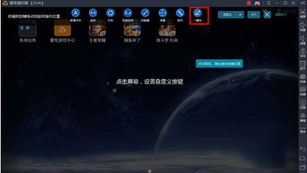 安卓版雷电模拟器宏按键(雷电模拟器如何设置宏按键)-第2张图片-QuickQ官网 安卓版雷电模拟器宏按键(雷电模拟器如何设置宏按键)-第2张图片-QuickQ官网