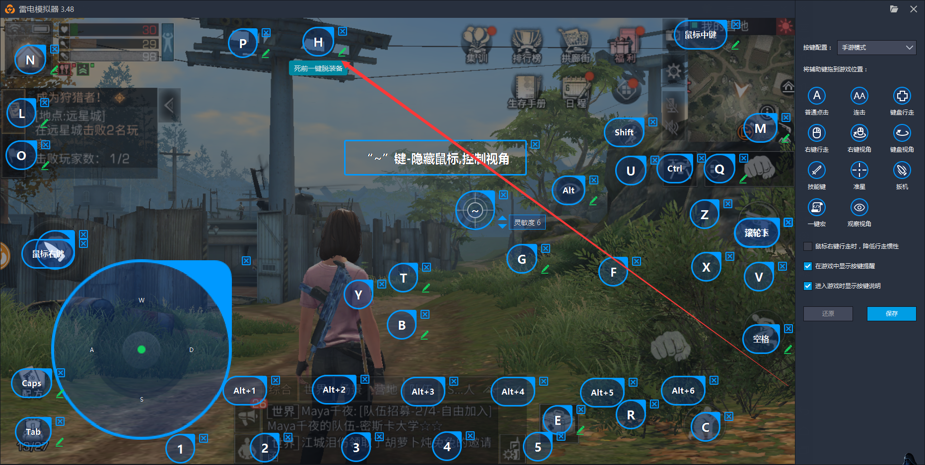 安卓版雷电模拟器宏按键(雷电模拟器如何设置宏按键)-第5张图片-QuickQ官网 安卓版雷电模拟器宏按键(雷电模拟器如何设置宏按键)-第5张图片-QuickQ官网