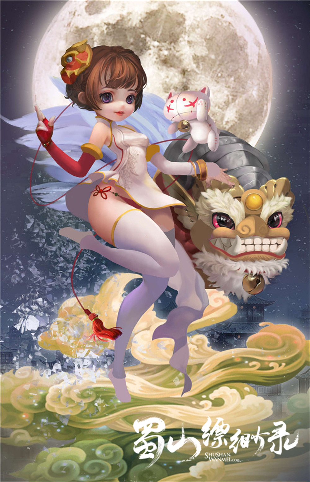 蜀山缥缈录手机版(蜀山缥缈录电视剧演员表)-第2张图片-QuickQ官网