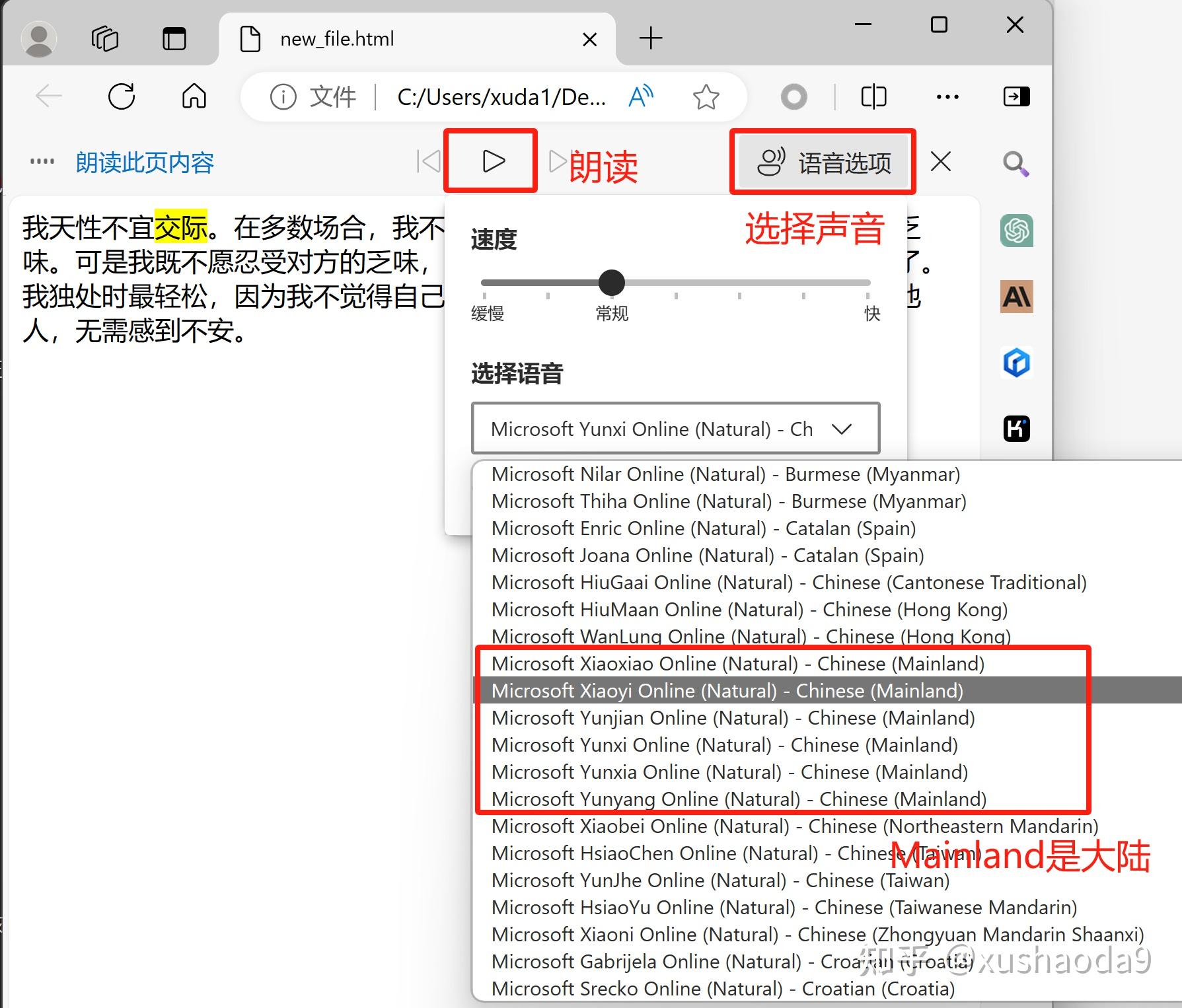 ttsuu文本转语音手机版(手机文字转语音tts输出有哪些软件)-第5张图片-QuickQ官网