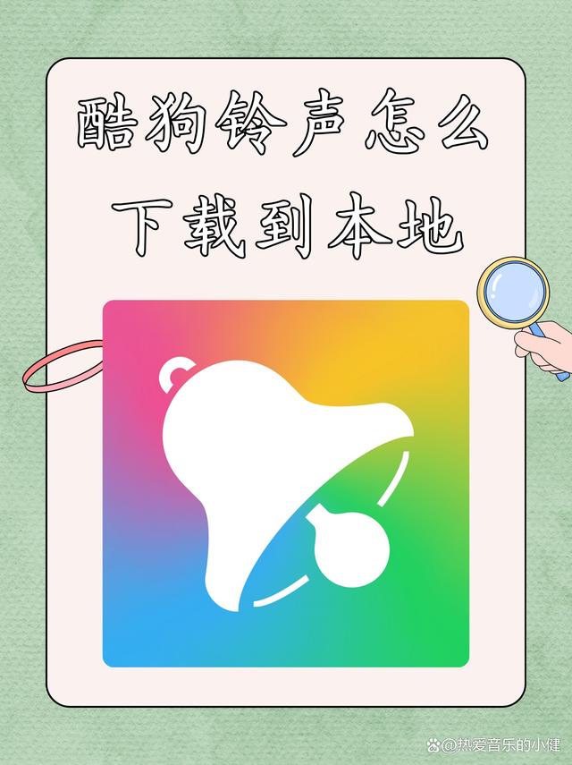 手机酷狗音乐8破解版(酷狗音乐870破解版)-第5张图片-QuickQ官网