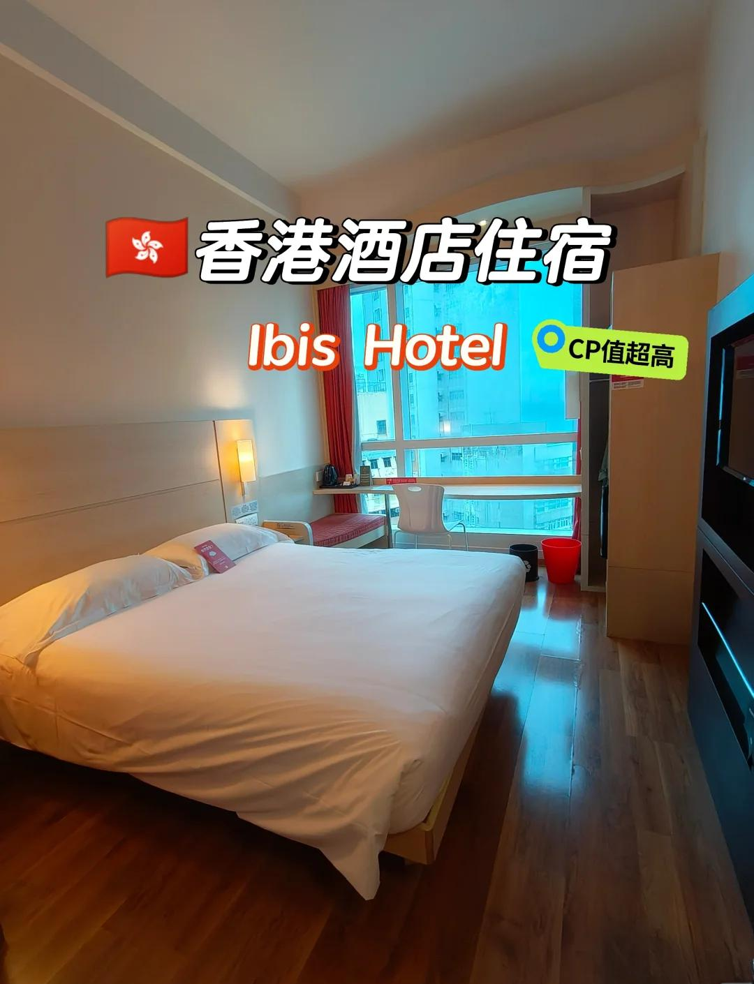 宜必思酒店官网手机版(宜必思酒店官网ibis)-第5张图片-QuickQ官网
