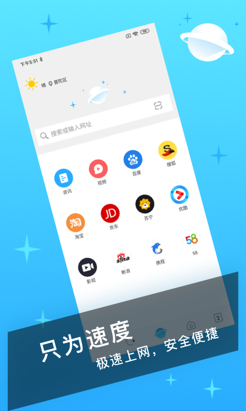 6899浏览器手机版(浏览器大全手机版)-第1张图片-QuickQ官网