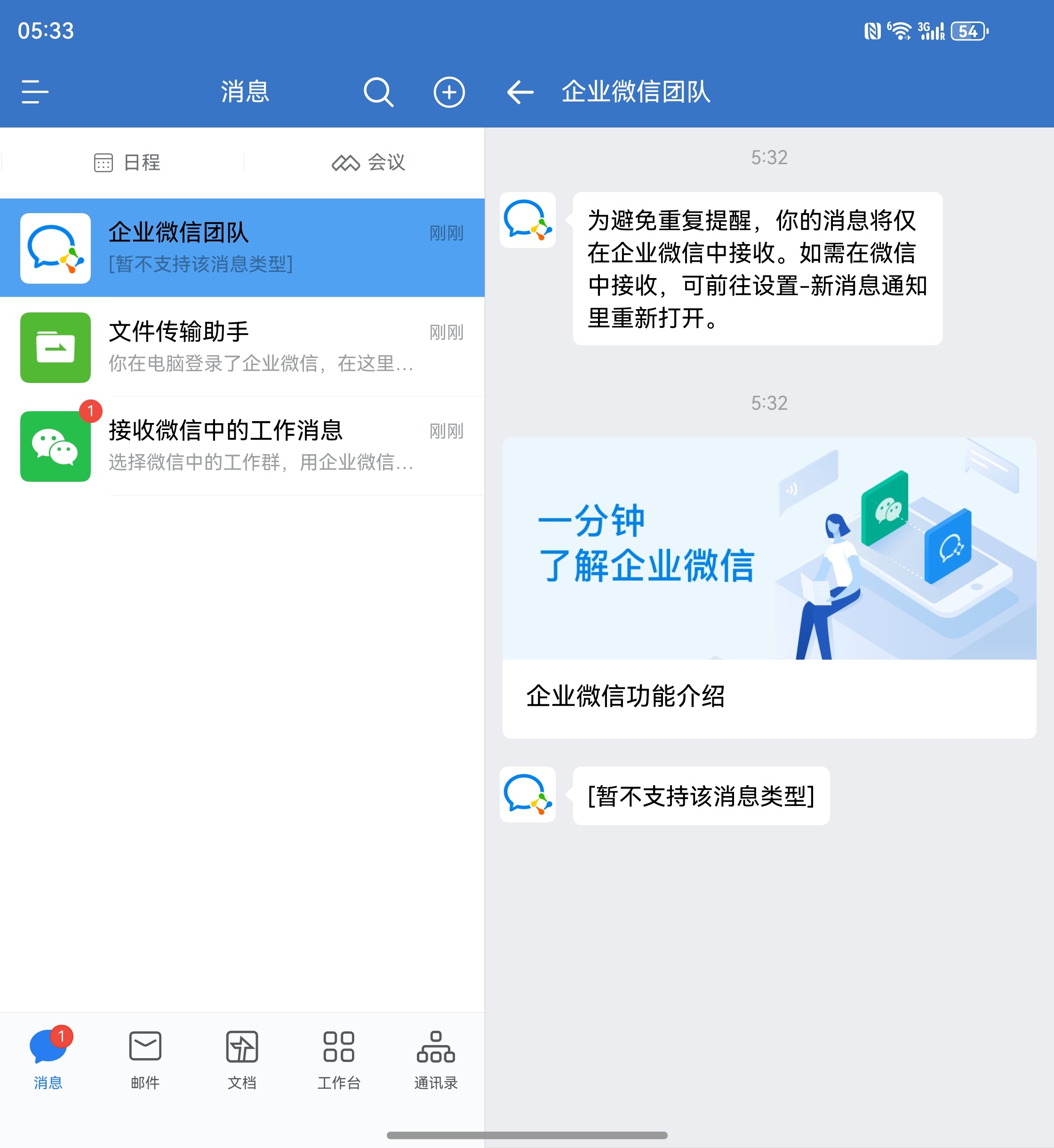 微信658版本安卓(微信 安卓601)