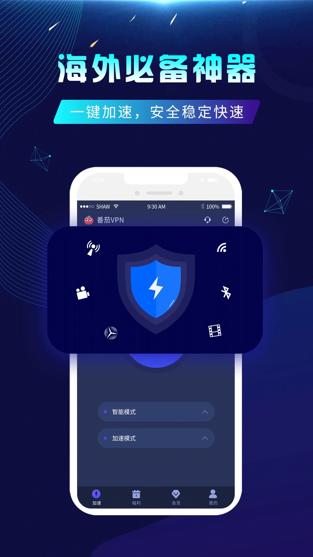 vs加速器手机版的简单介绍-第4张图片-QuickQ官网