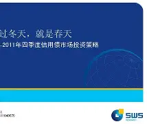 申银万国神网e通手机版(申银万国神网e通金典版官方下载)-第4张图片-QuickQ官网 申银万国神网e通手机版(申银万国神网e通金典版官方下载)-第4张图片-QuickQ官网