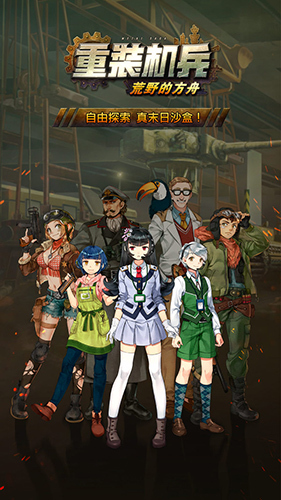 重装机兵4安卓版下载(重装机兵4月光歌姬下载)-第3张图片-QuickQ官网